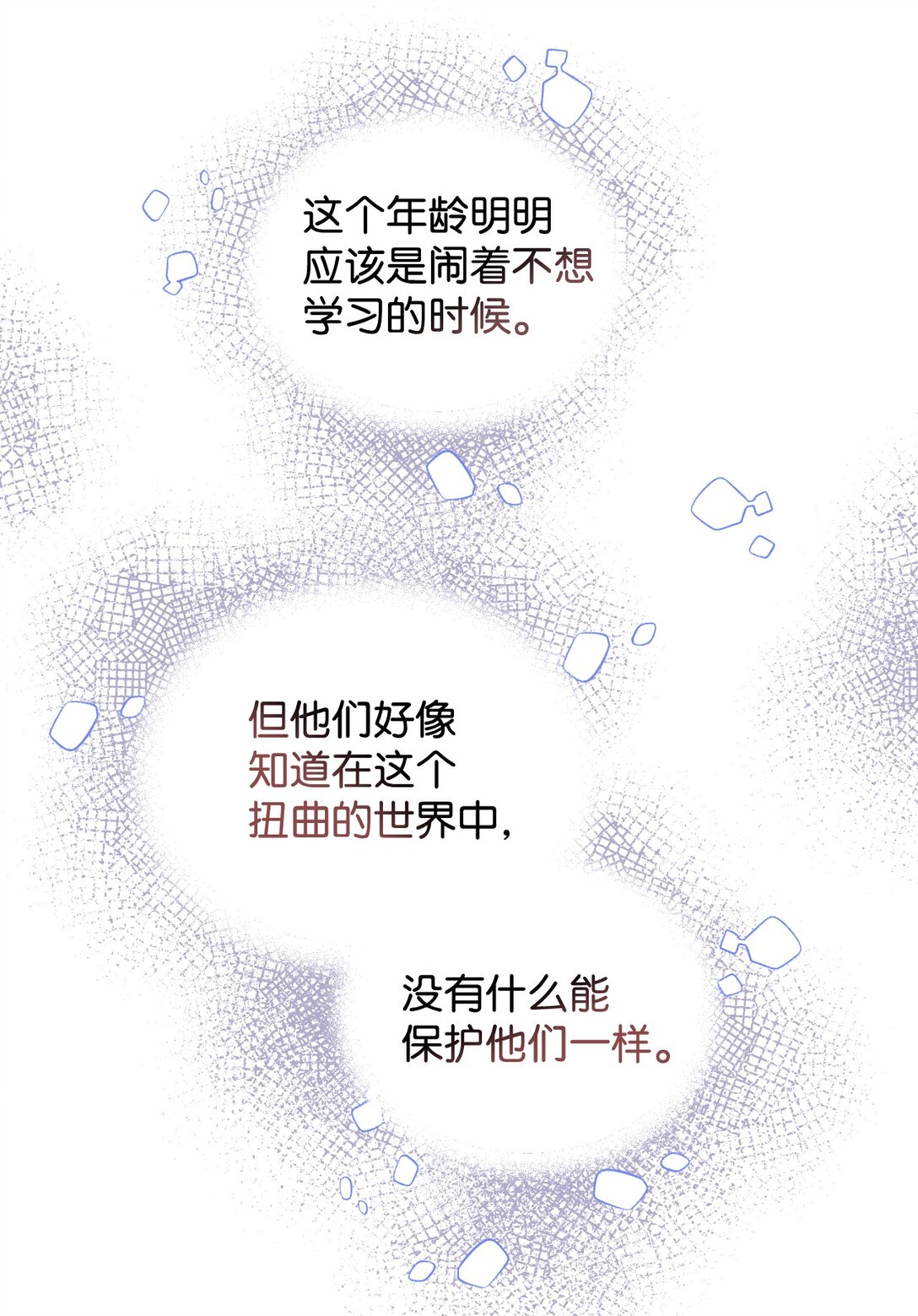 45 握手变亲吻(1/2)-第45话