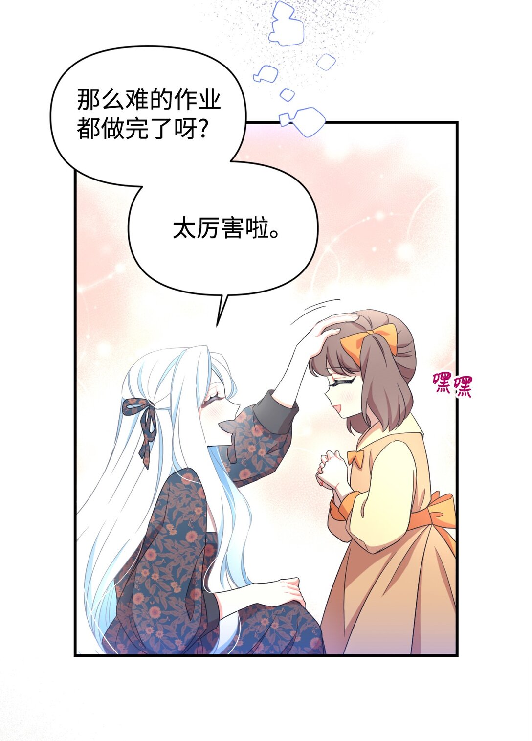 45 握手变亲吻(1/2)-第45话