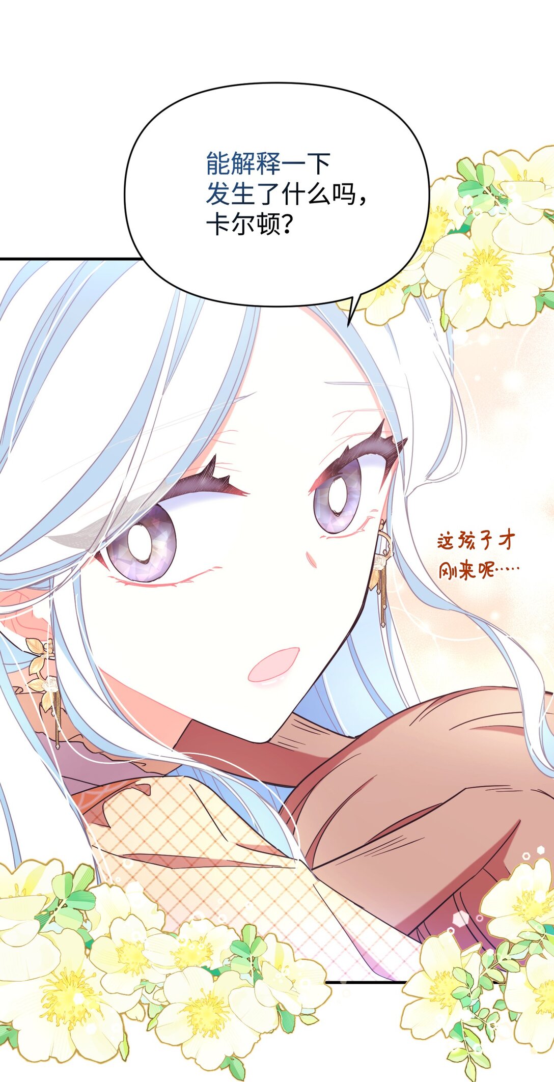 47 命定之人(1/2)-第47话