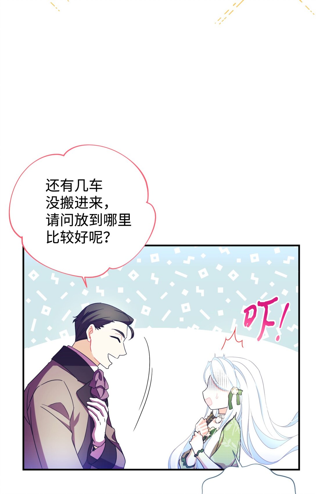 47 命定之人(1/2)-第47话