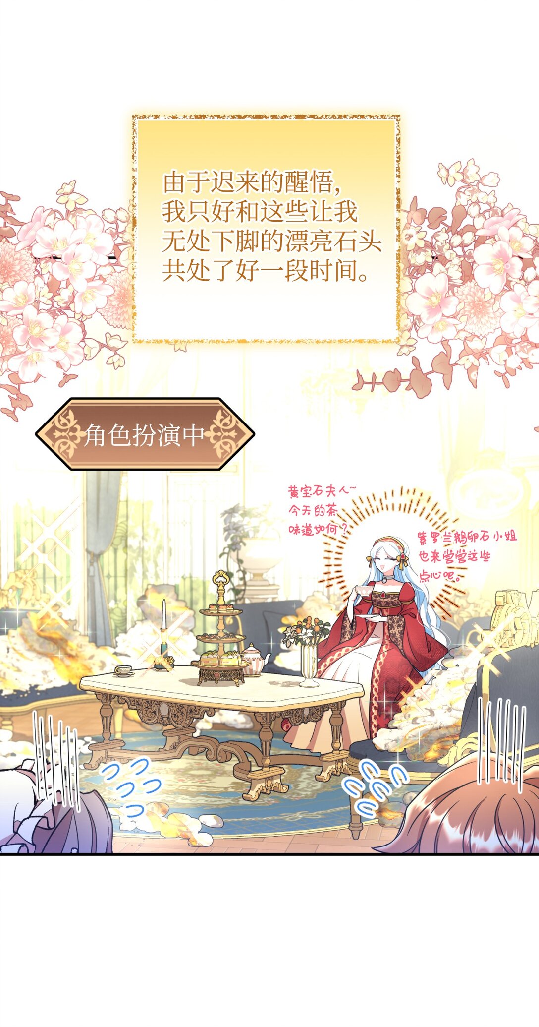47 命定之人(1/2)-第47话