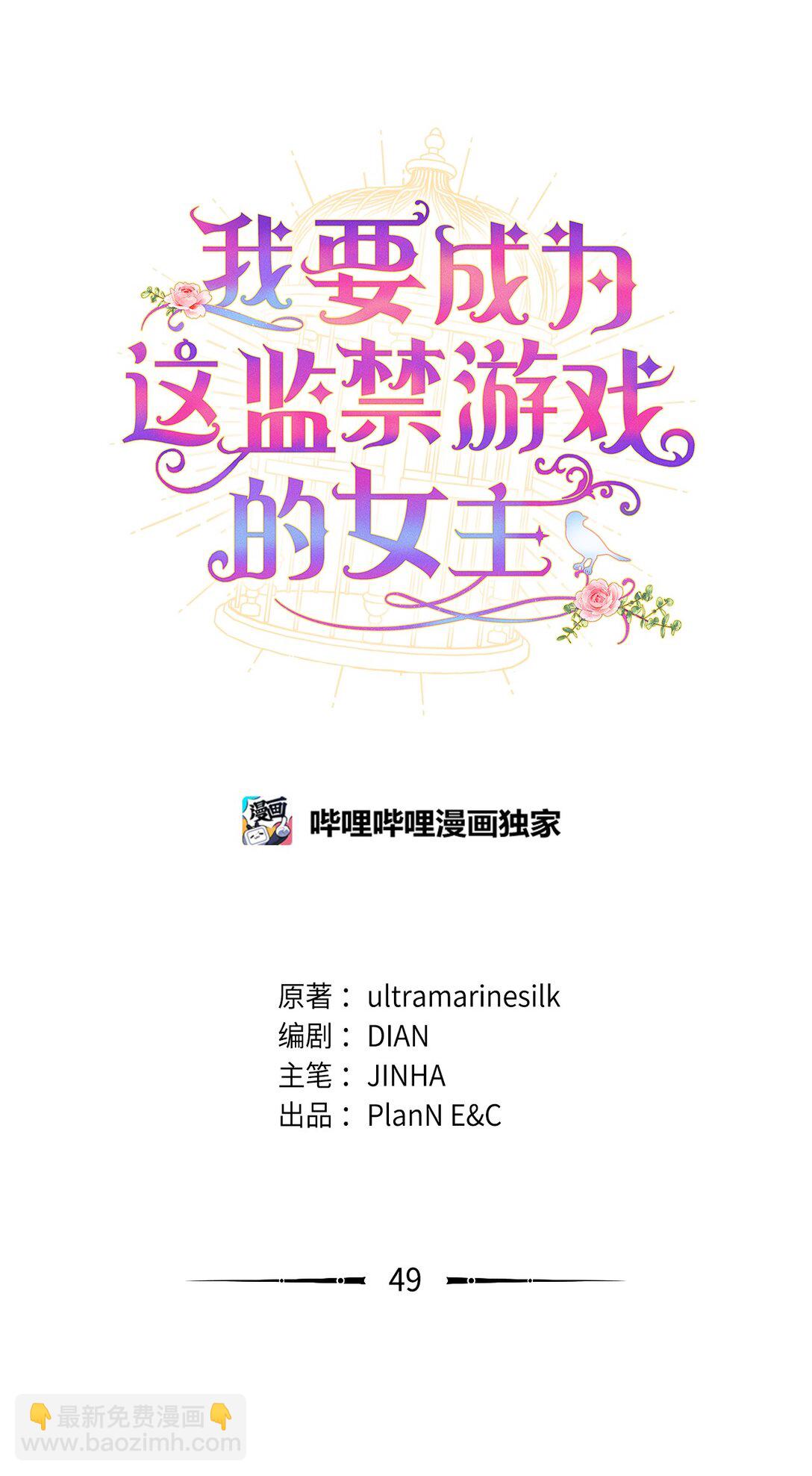 49 又一次会面(1/2)-第49话