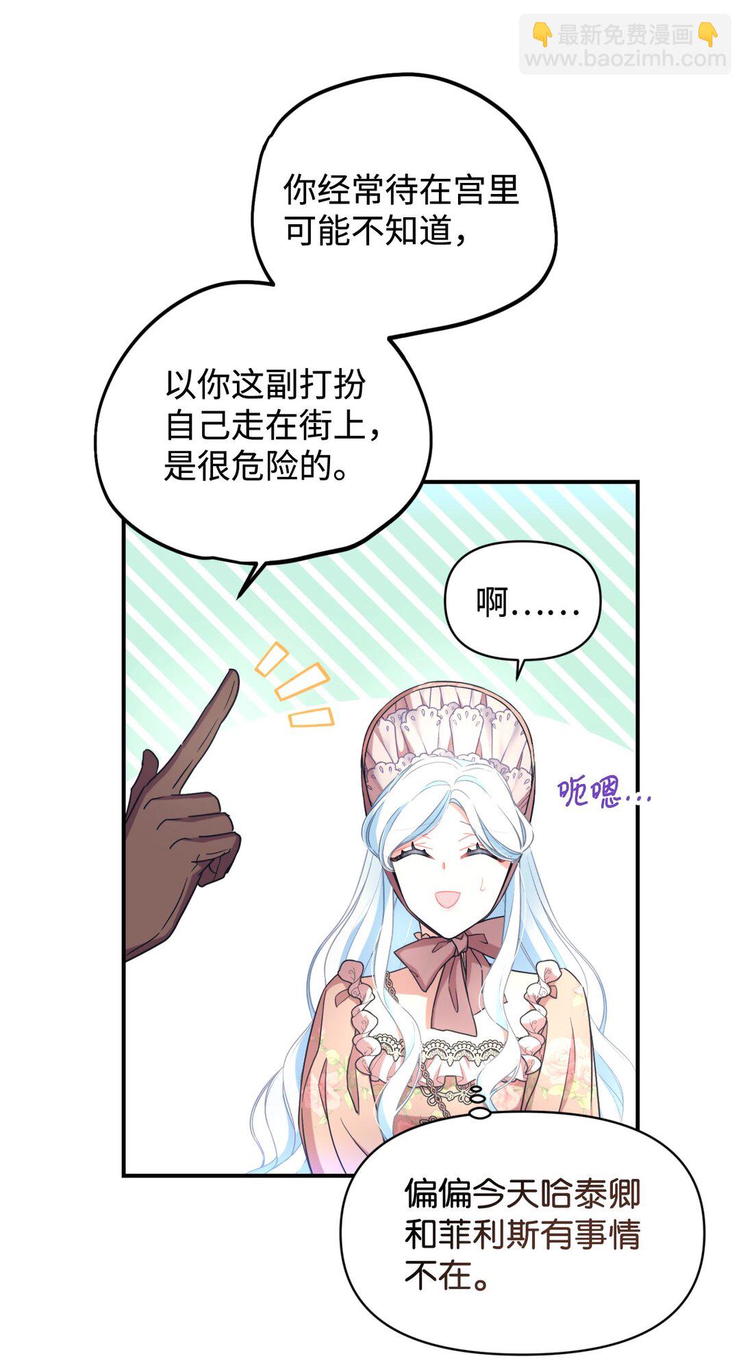 49 又一次会面(1/2)-第49话