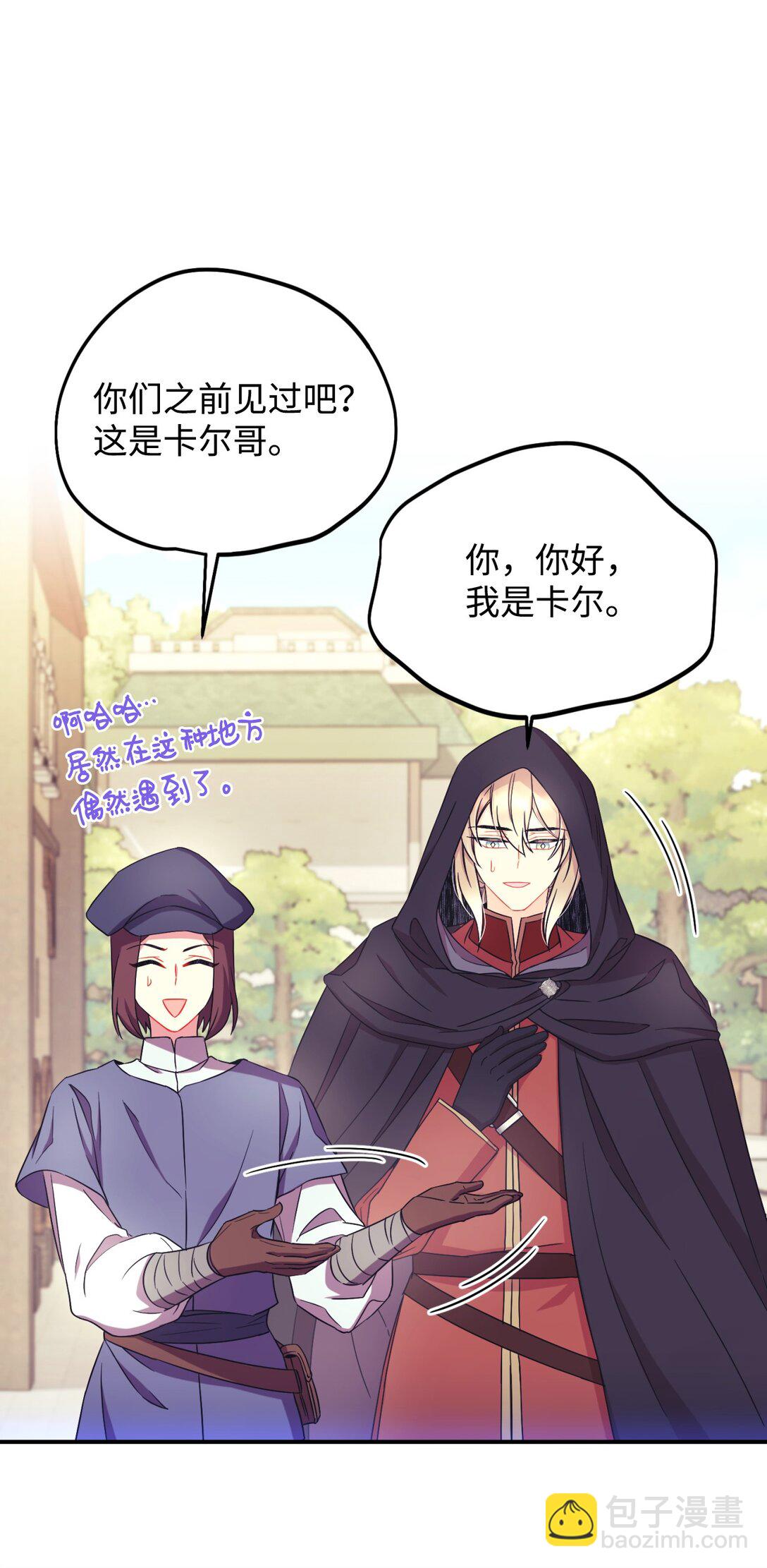 49 又一次会面(1/2)-第49话
