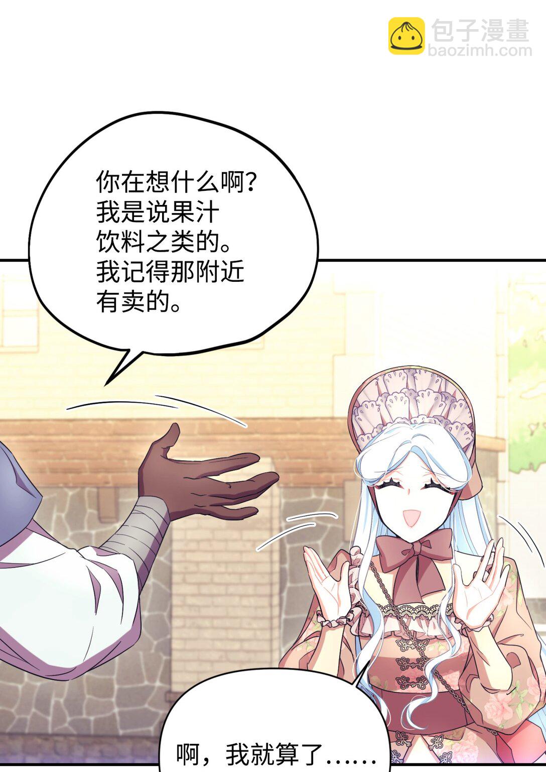 49 又一次会面(1/2)-第49话