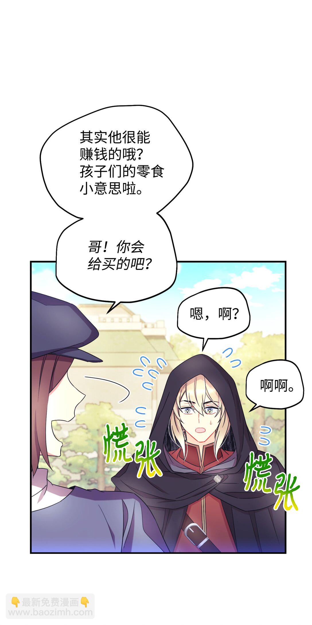 49 又一次会面(1/2)-第49话