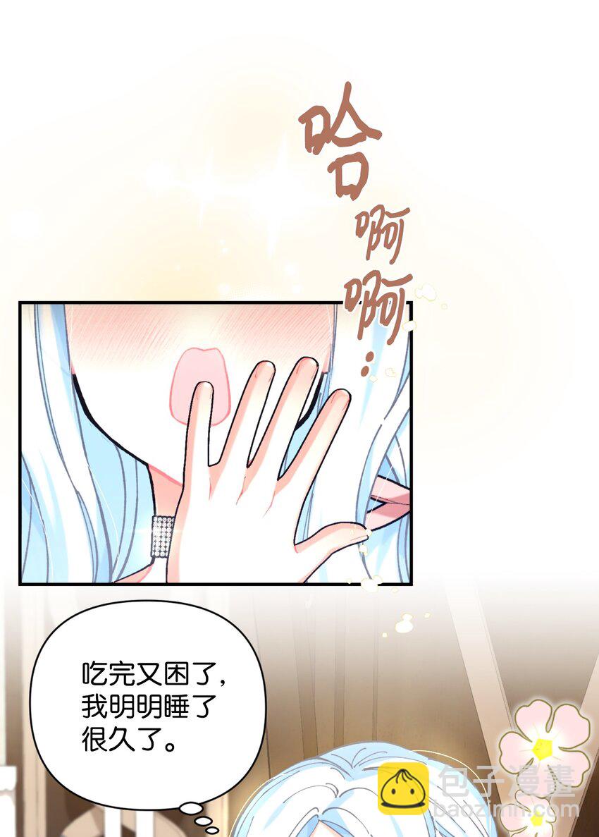 05 躺平万岁(1/2)-第5话