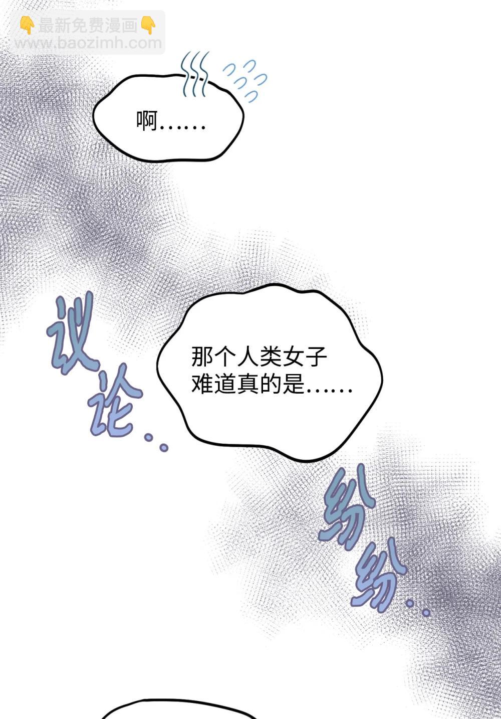 51 你是一个好主人(1/2)-第51话