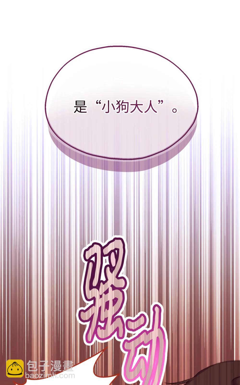 51 你是一个好主人(1/2)-第51话