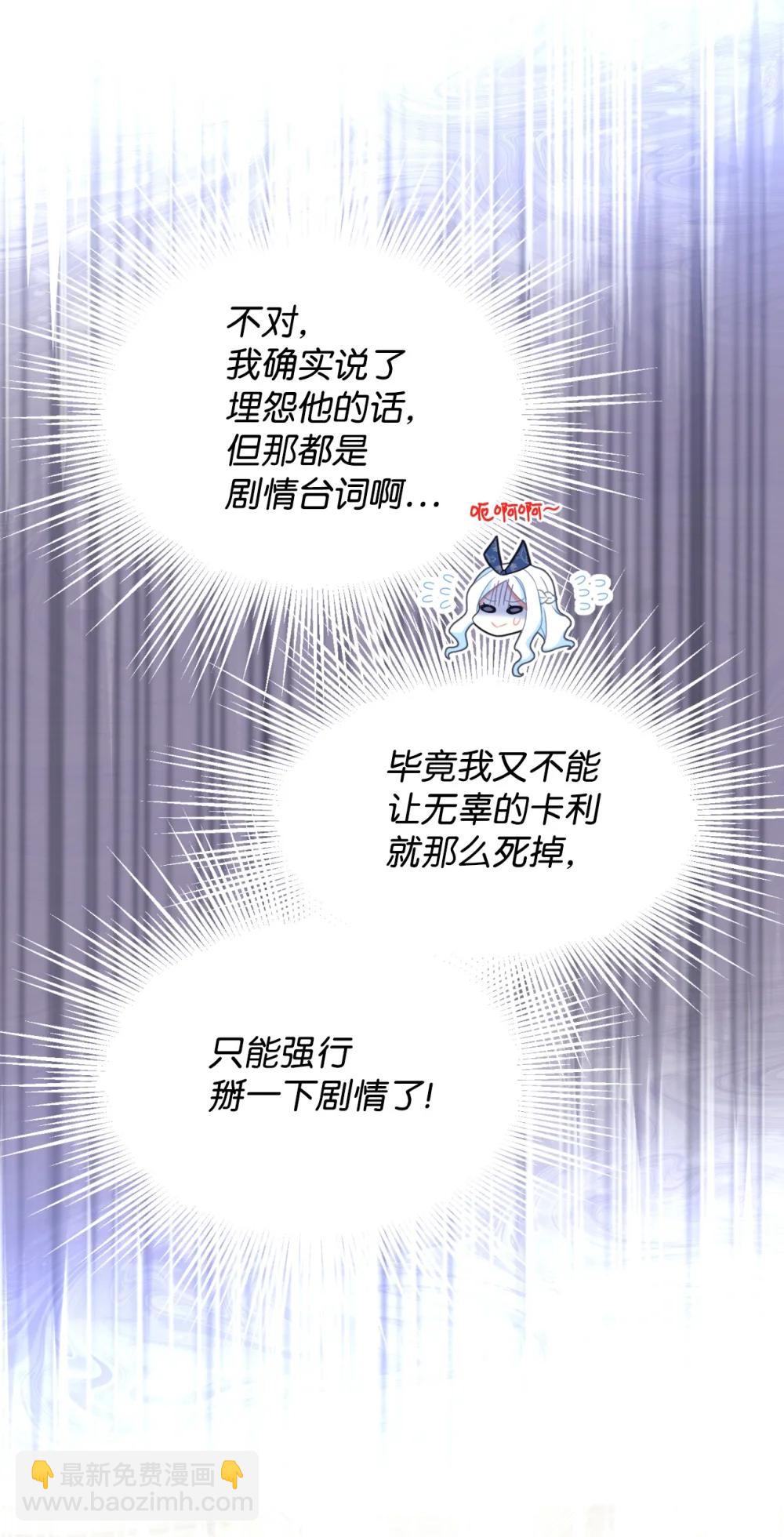 51 你是一个好主人(1/2)-第51话
