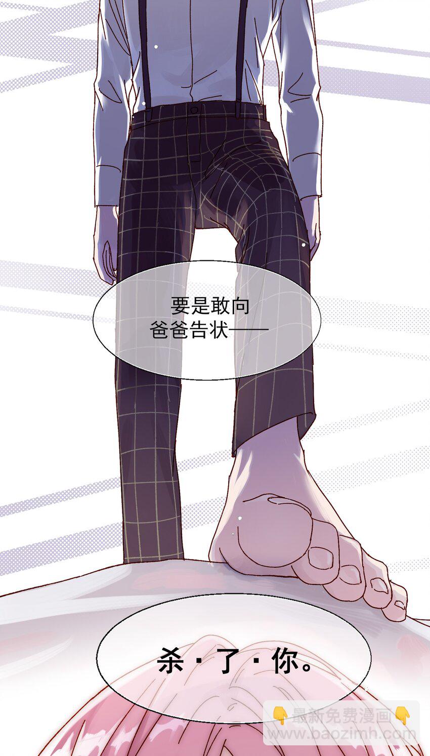 001 欺负小孩子这种事我做不出啊！-第1话
