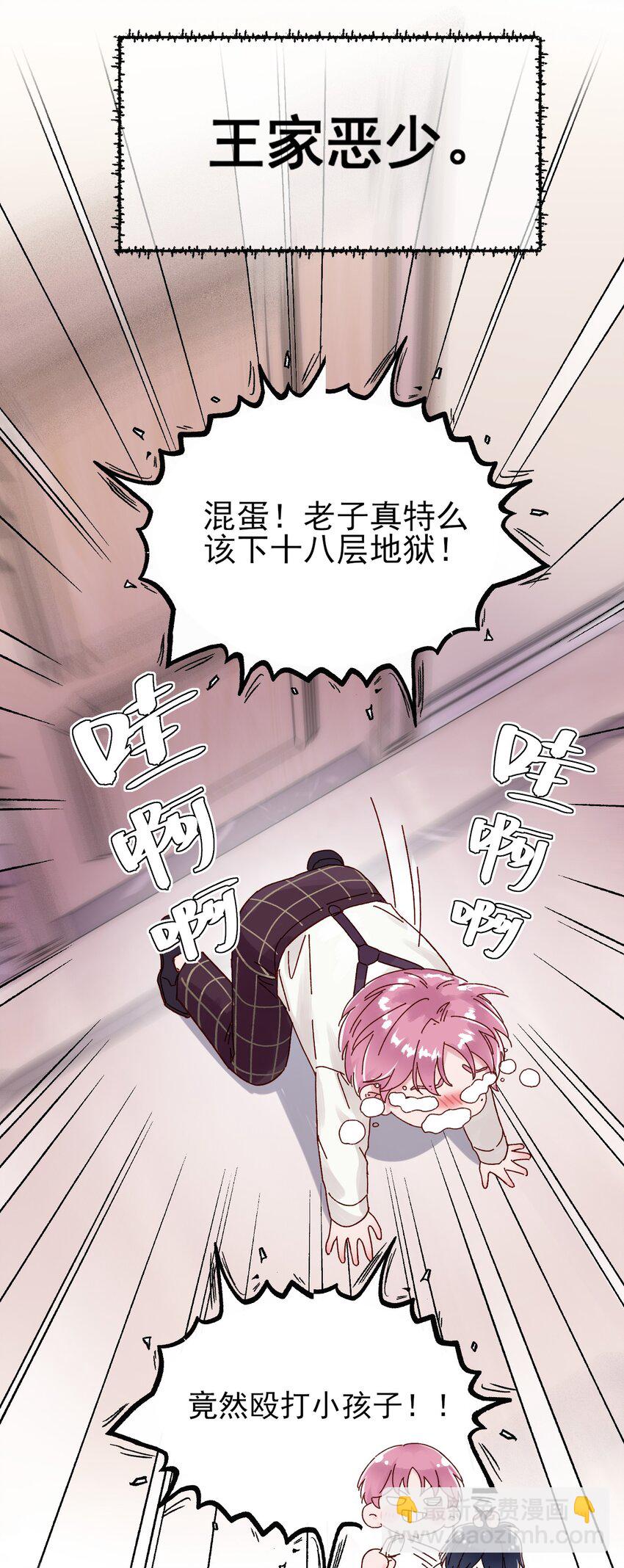 001 欺负小孩子这种事我做不出啊！-第1话