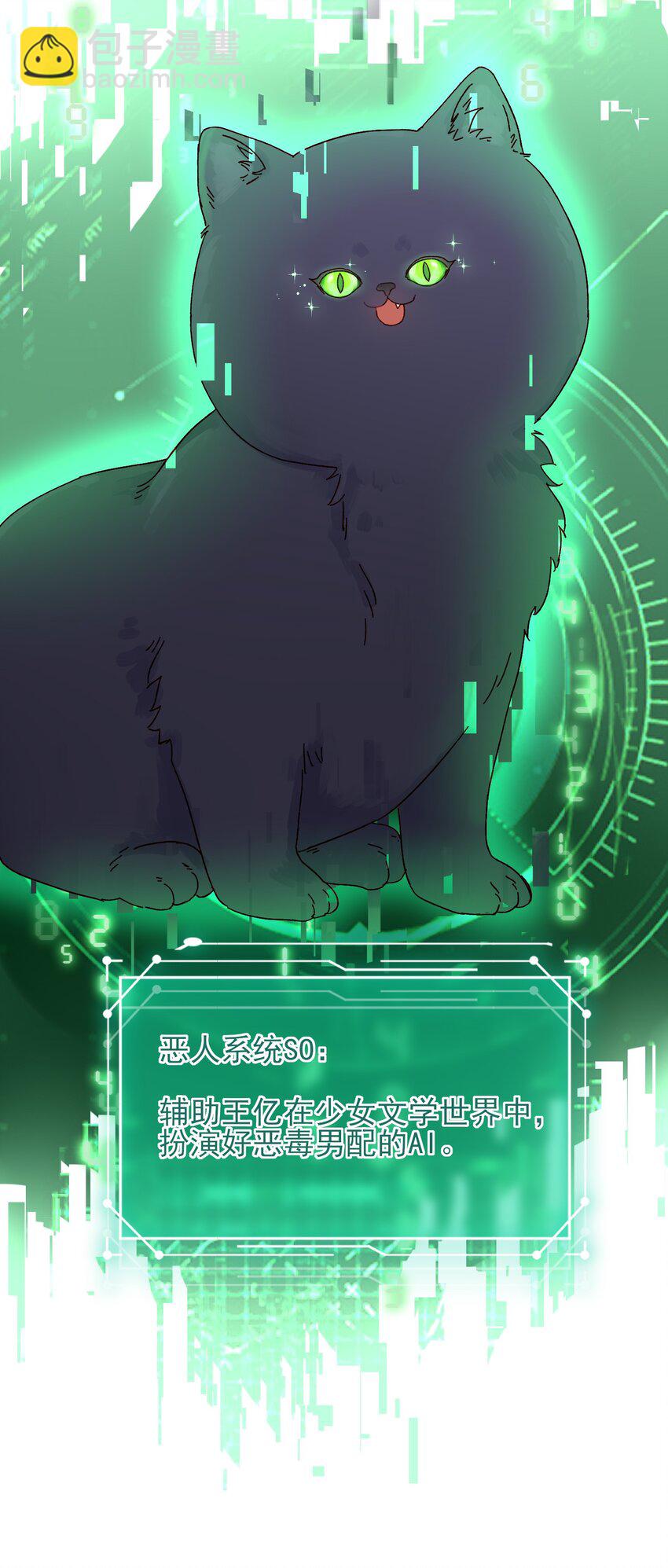 001 欺负小孩子这种事我做不出啊！-第1话