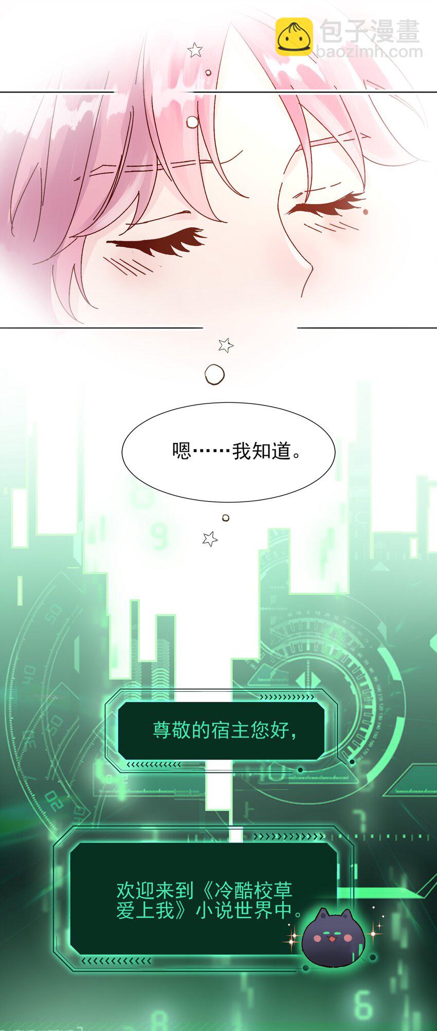 001 欺负小孩子这种事我做不出啊！-第1话