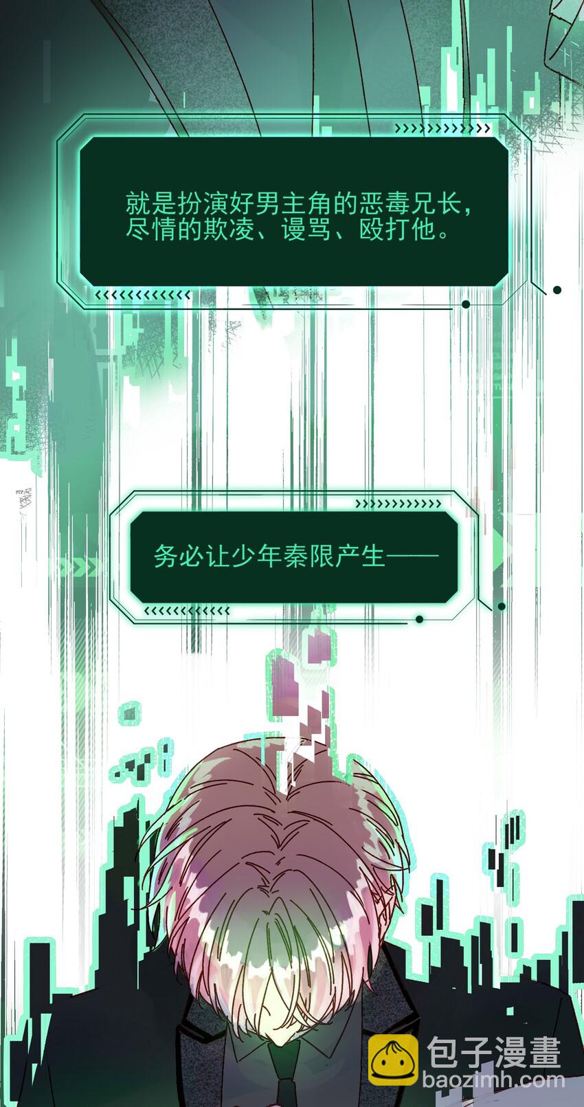 001 欺负小孩子这种事我做不出啊！-第1话