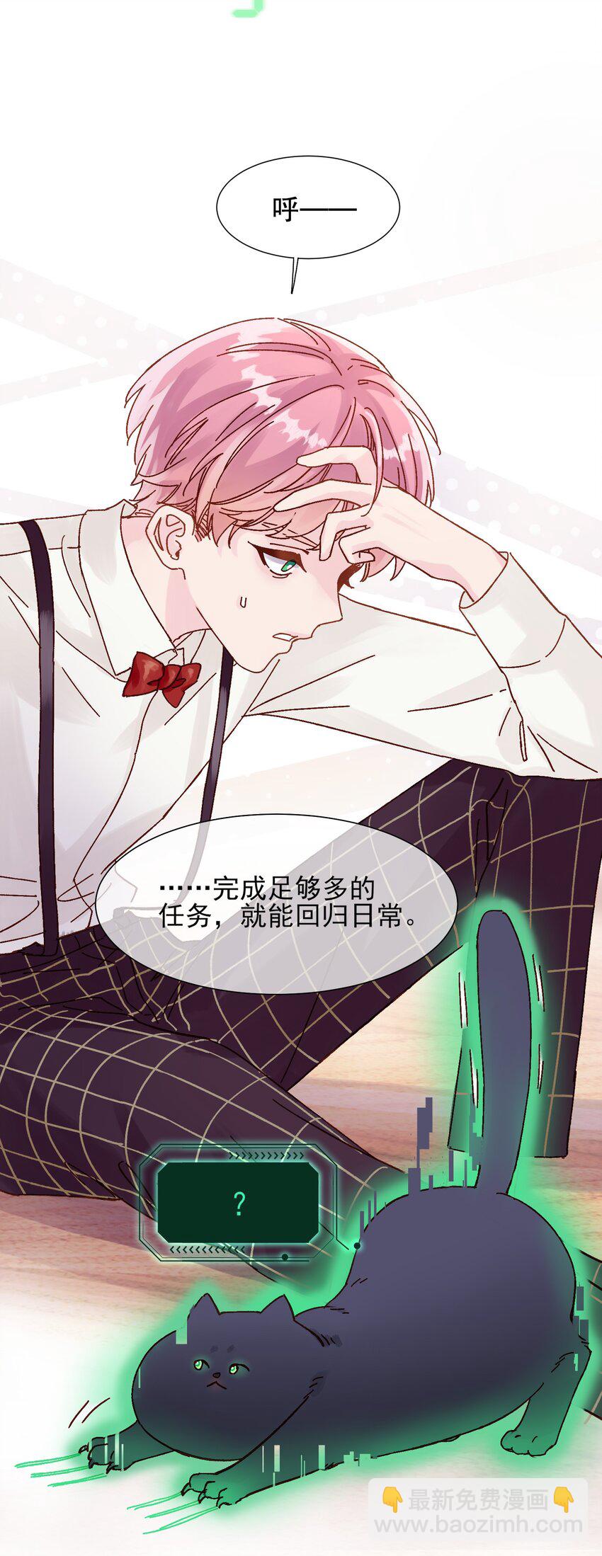 001 欺负小孩子这种事我做不出啊！-第1话