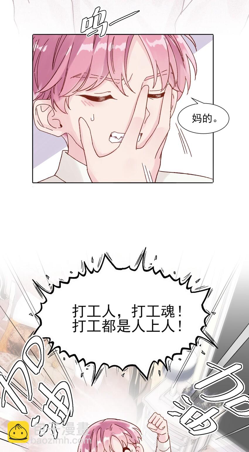 001 欺负小孩子这种事我做不出啊！-第1话