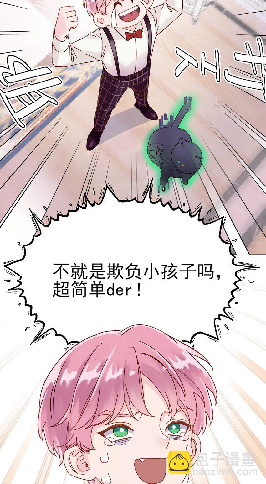 001 欺负小孩子这种事我做不出啊！-第1话