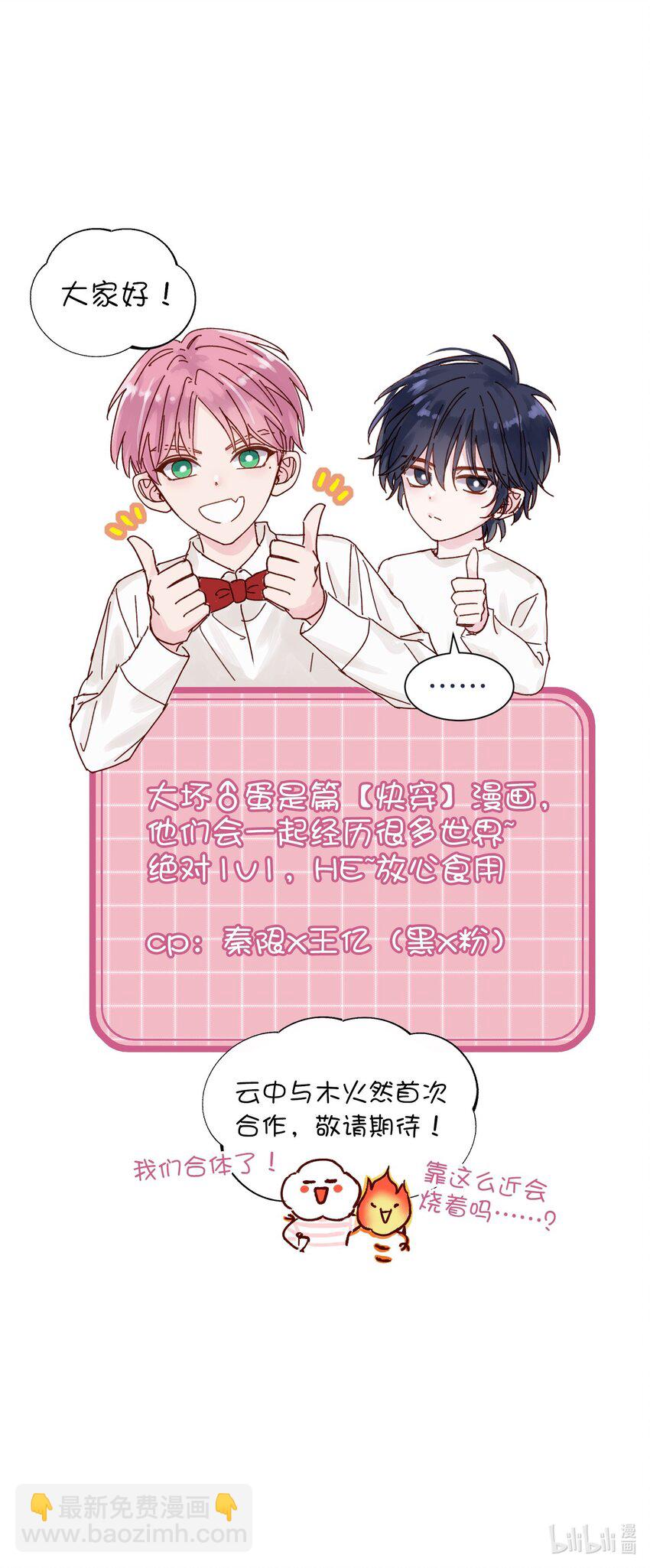 001 欺负小孩子这种事我做不出啊！-第1话