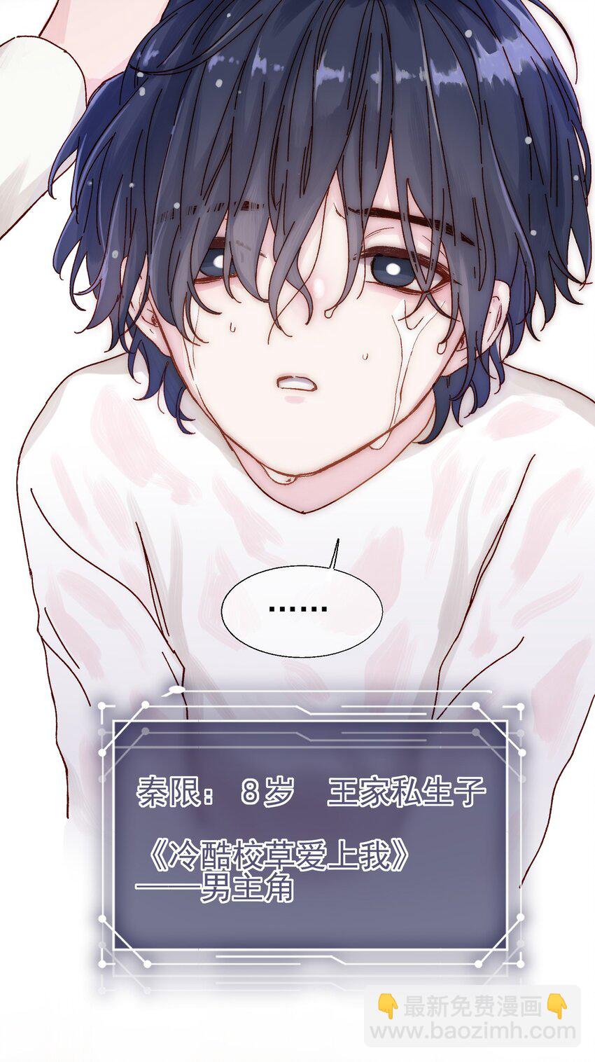 001 欺负小孩子这种事我做不出啊！-第1话