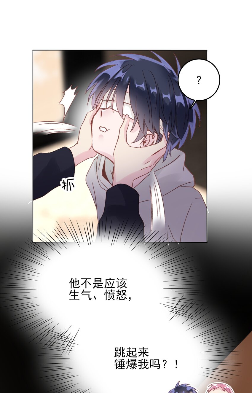 011 来吧，请，咬我！-第11话