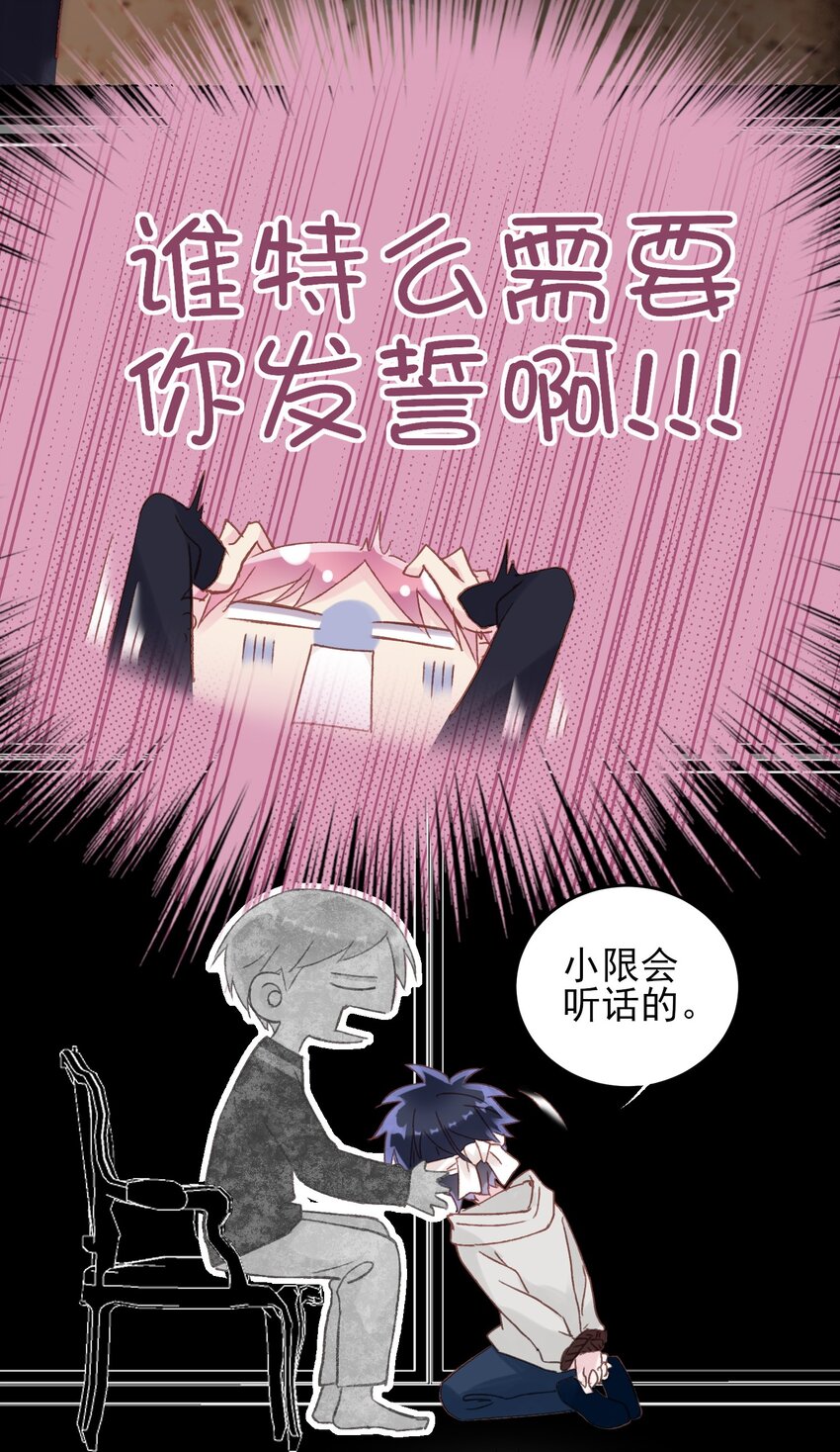 011 来吧，请，咬我！-第11话