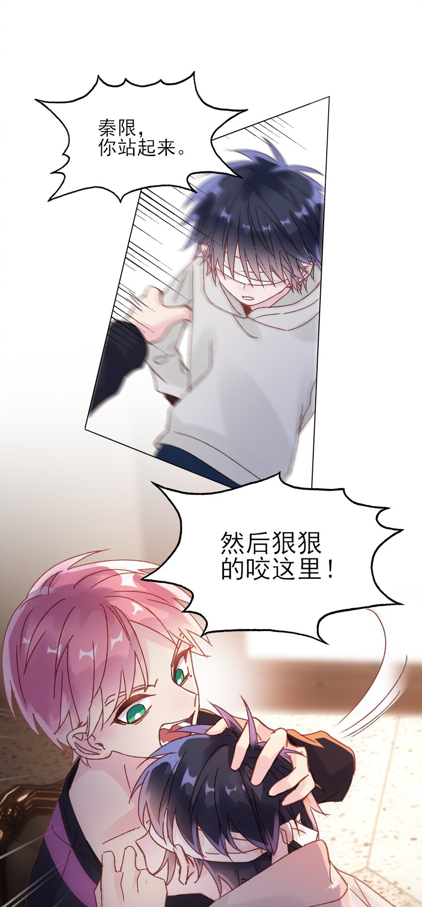 011 来吧，请，咬我！-第11话