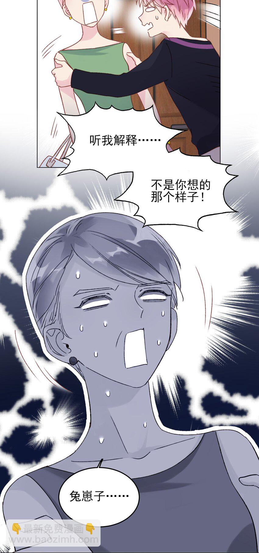 011 来吧，请，咬我！-第11话