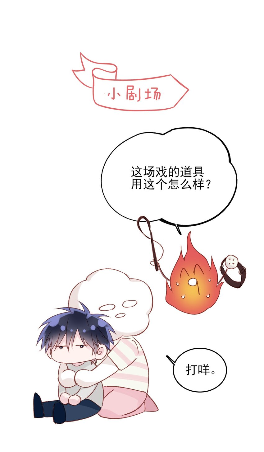 011 来吧，请，咬我！-第11话