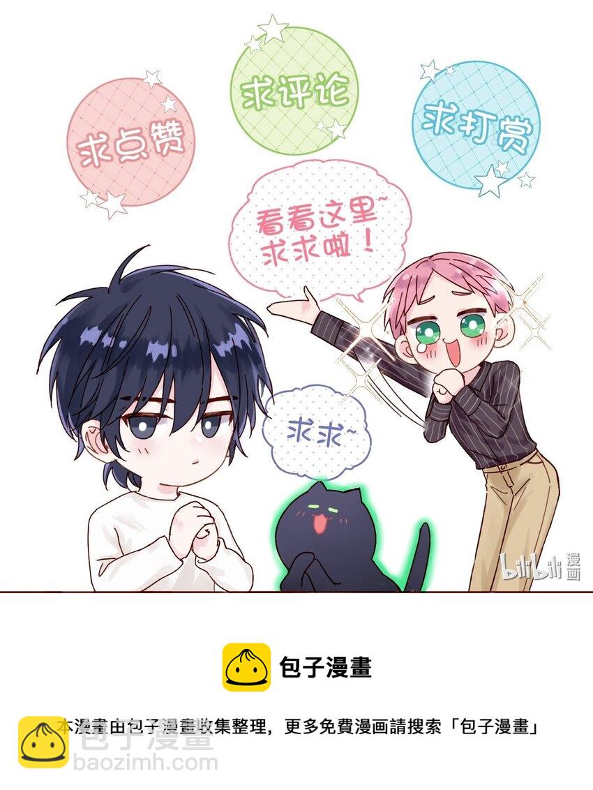 011 来吧，请，咬我！-第11话