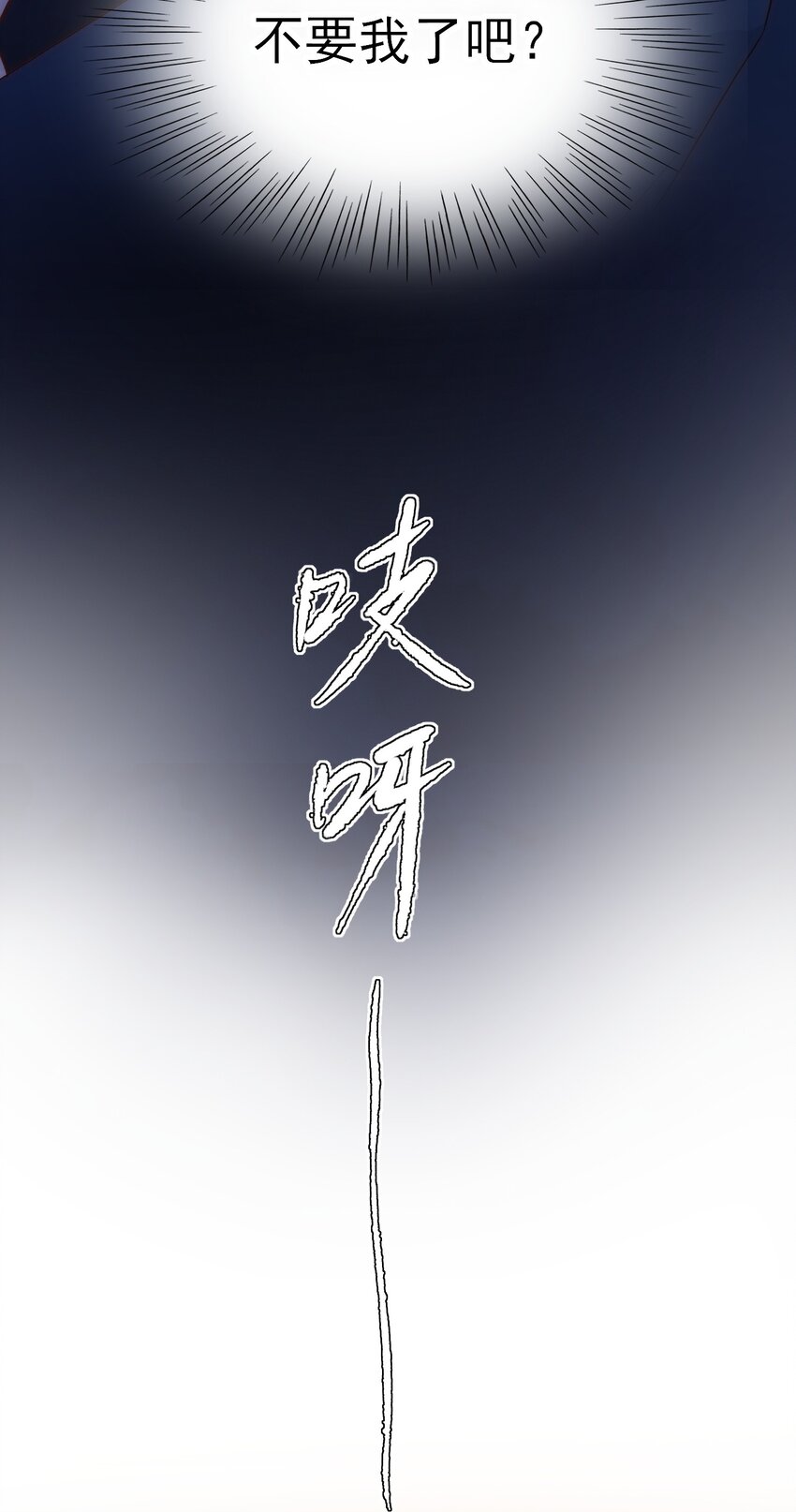 013 哥，你别这样&hellip;-第13话