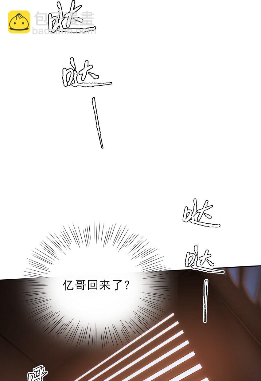 013 哥，你别这样&hellip;-第13话