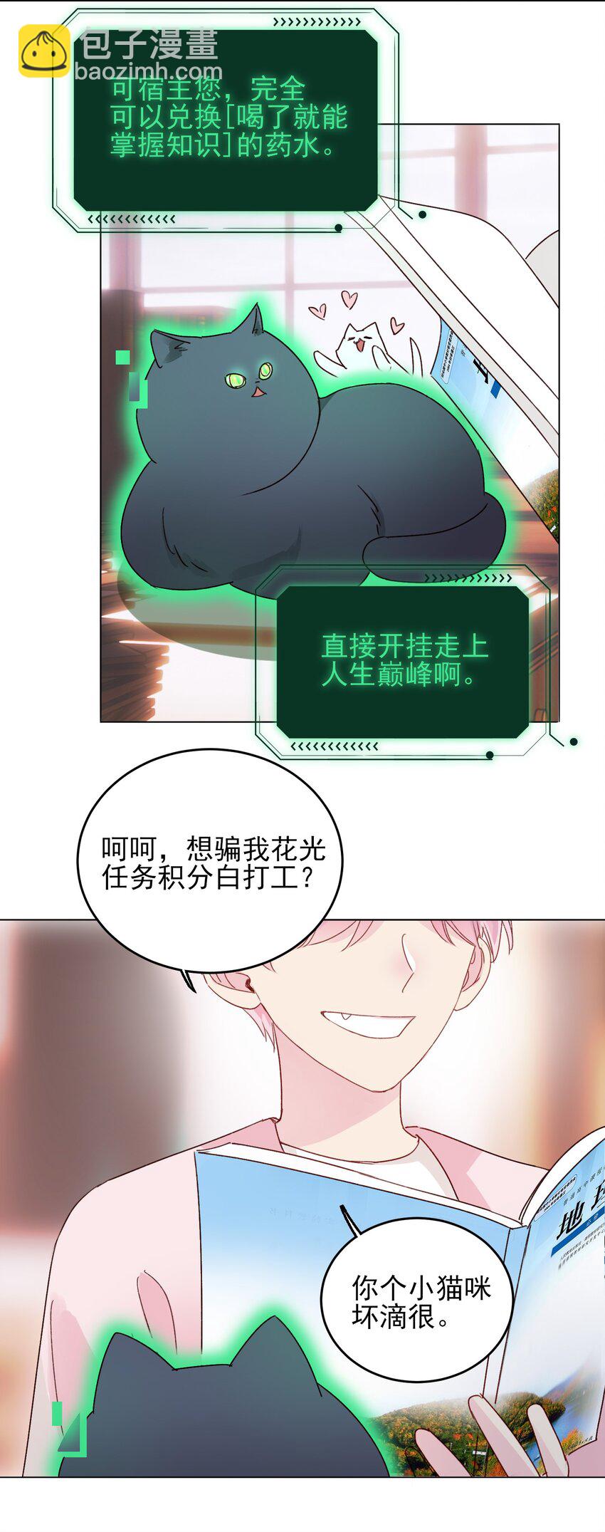 015 留下不该留下的-第15话