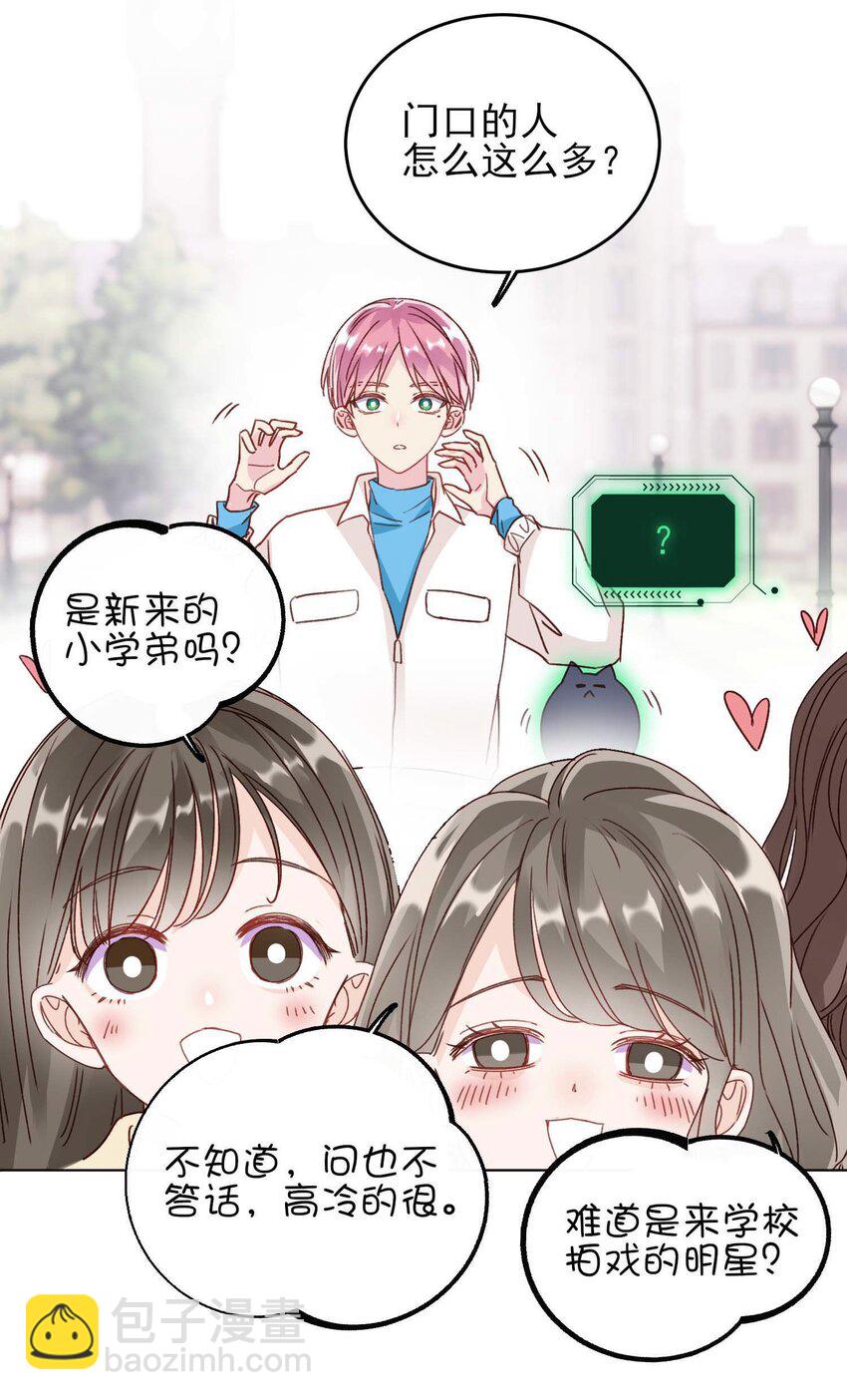 017 高智商反派-第17话