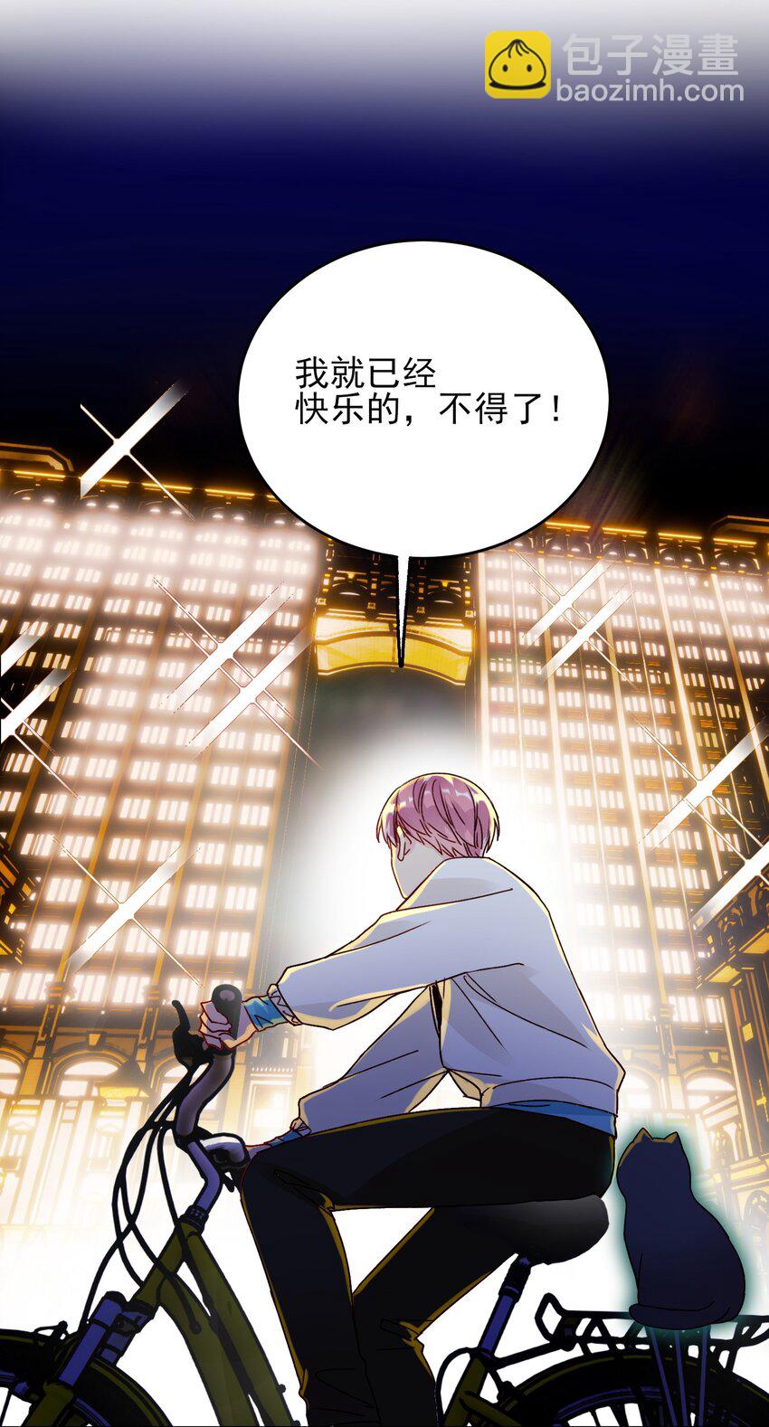 019 只是，想消遣一下罢了-第19话