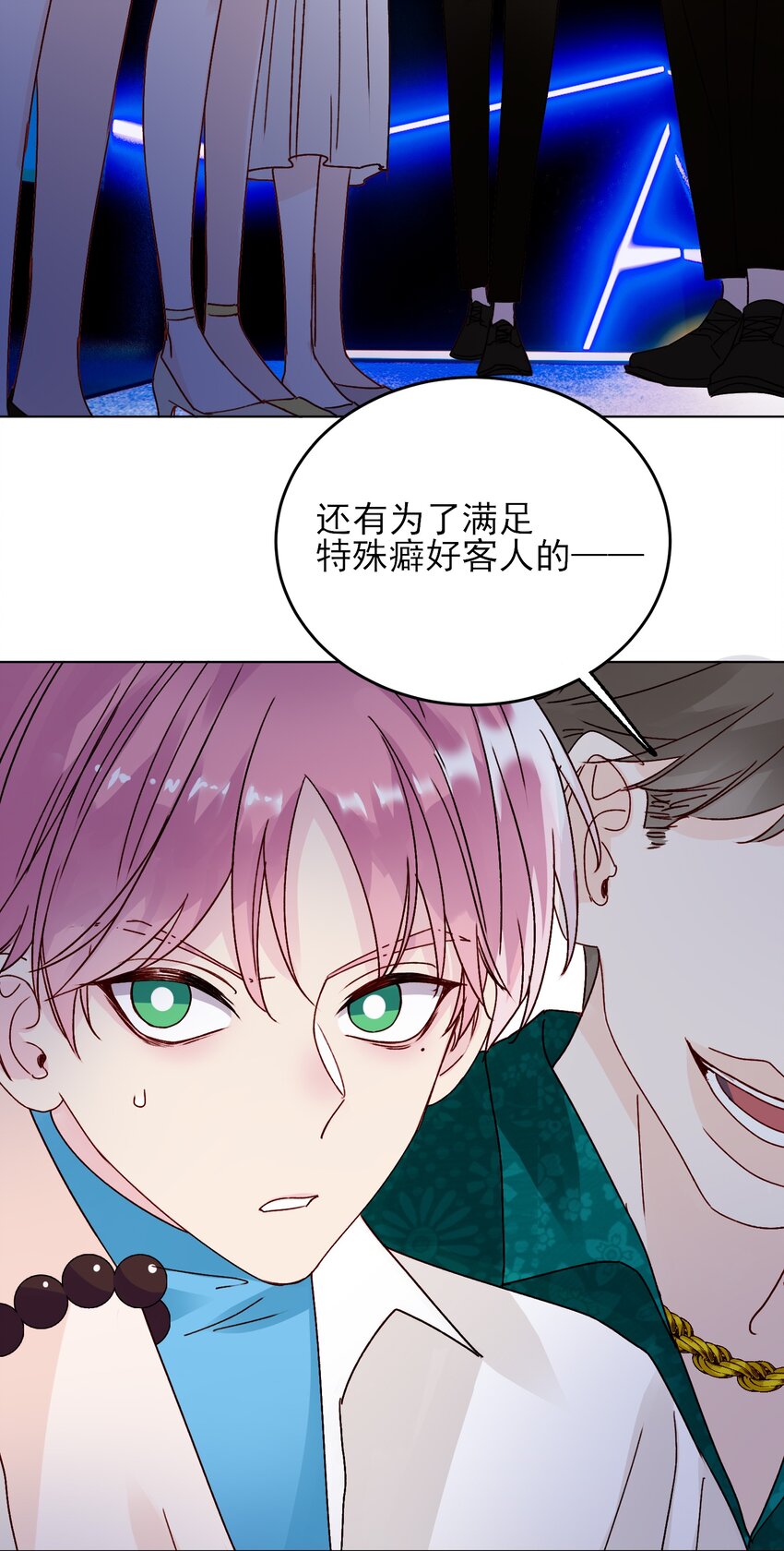 019 只是，想消遣一下罢了-第19话