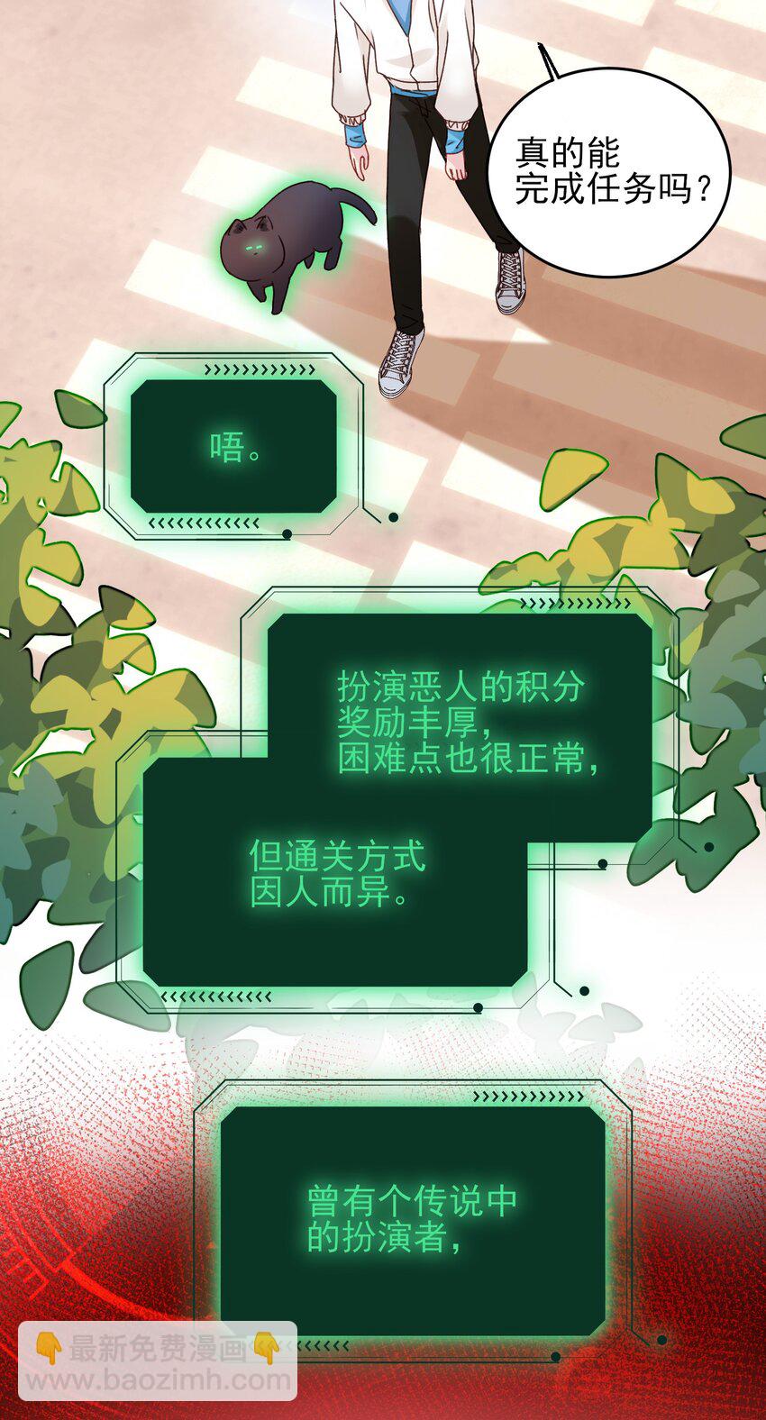 019 只是，想消遣一下罢了-第19话