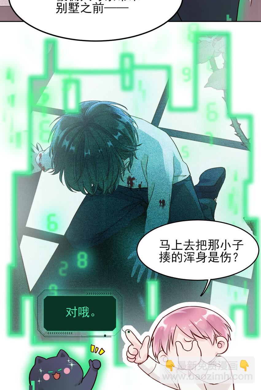 003 如何让小朋友在不受伤的情况下脏兮兮？-第3话