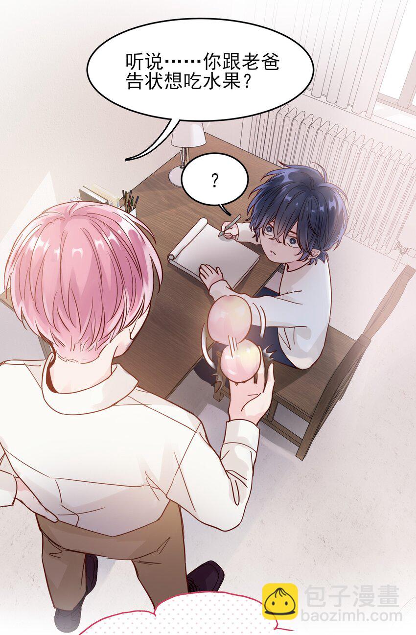 003 如何让小朋友在不受伤的情况下脏兮兮？-第3话