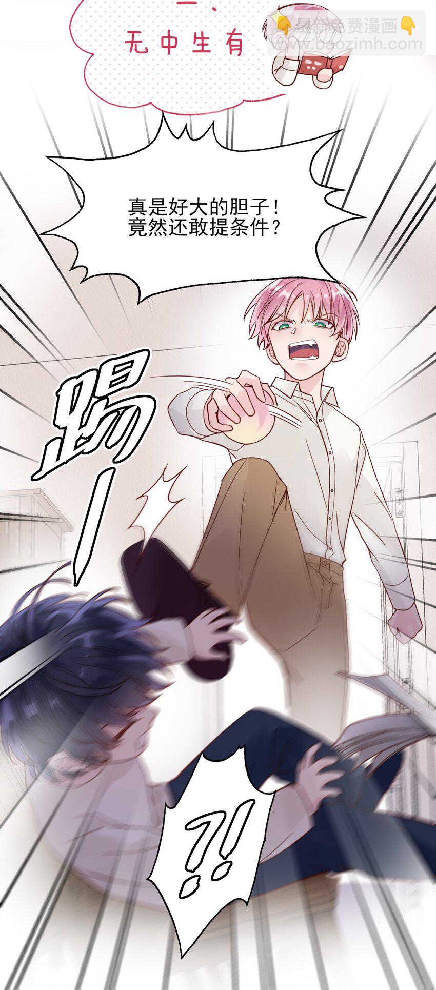 003 如何让小朋友在不受伤的情况下脏兮兮？-第3话