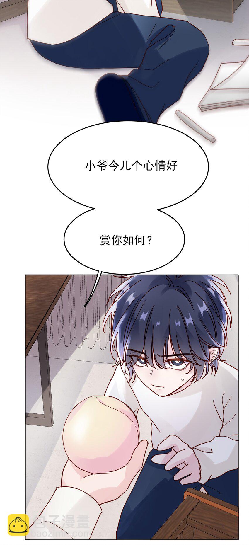 003 如何让小朋友在不受伤的情况下脏兮兮？-第3话