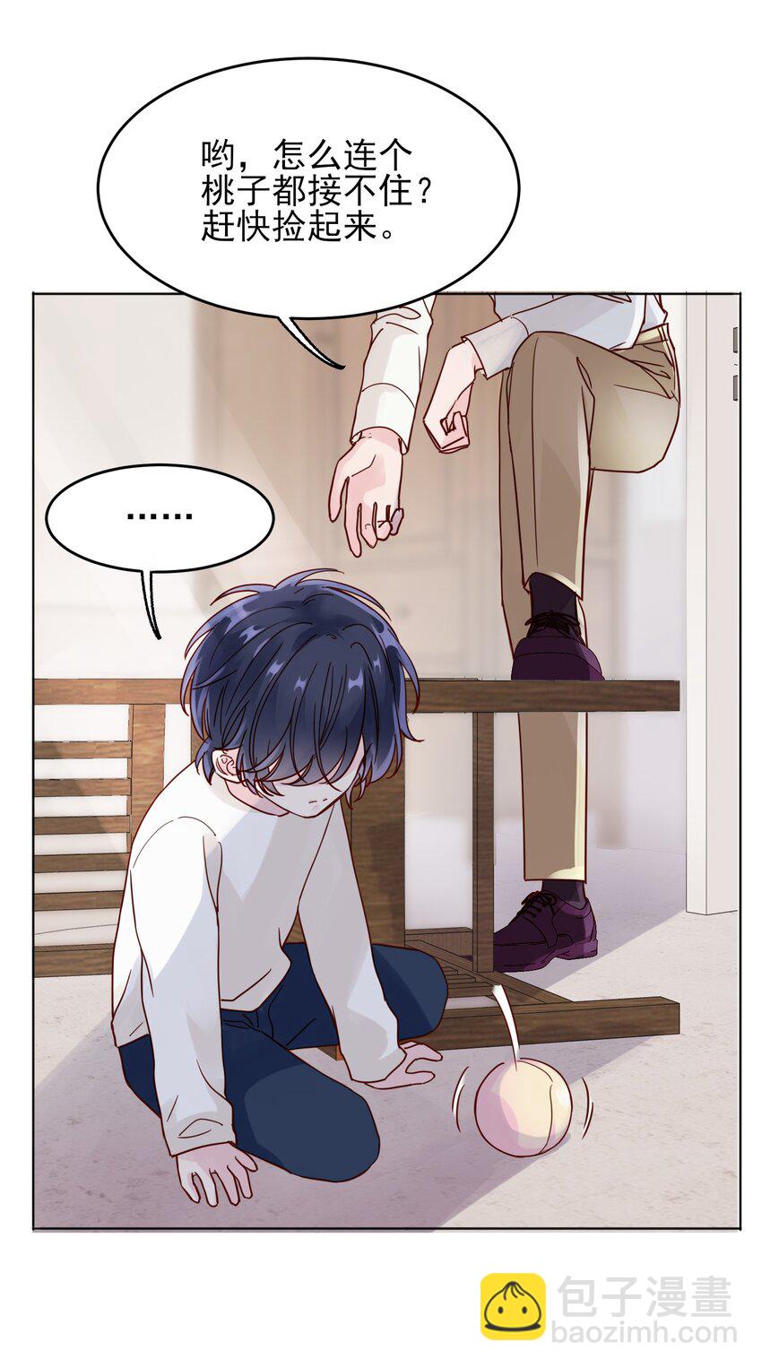 003 如何让小朋友在不受伤的情况下脏兮兮？-第3话