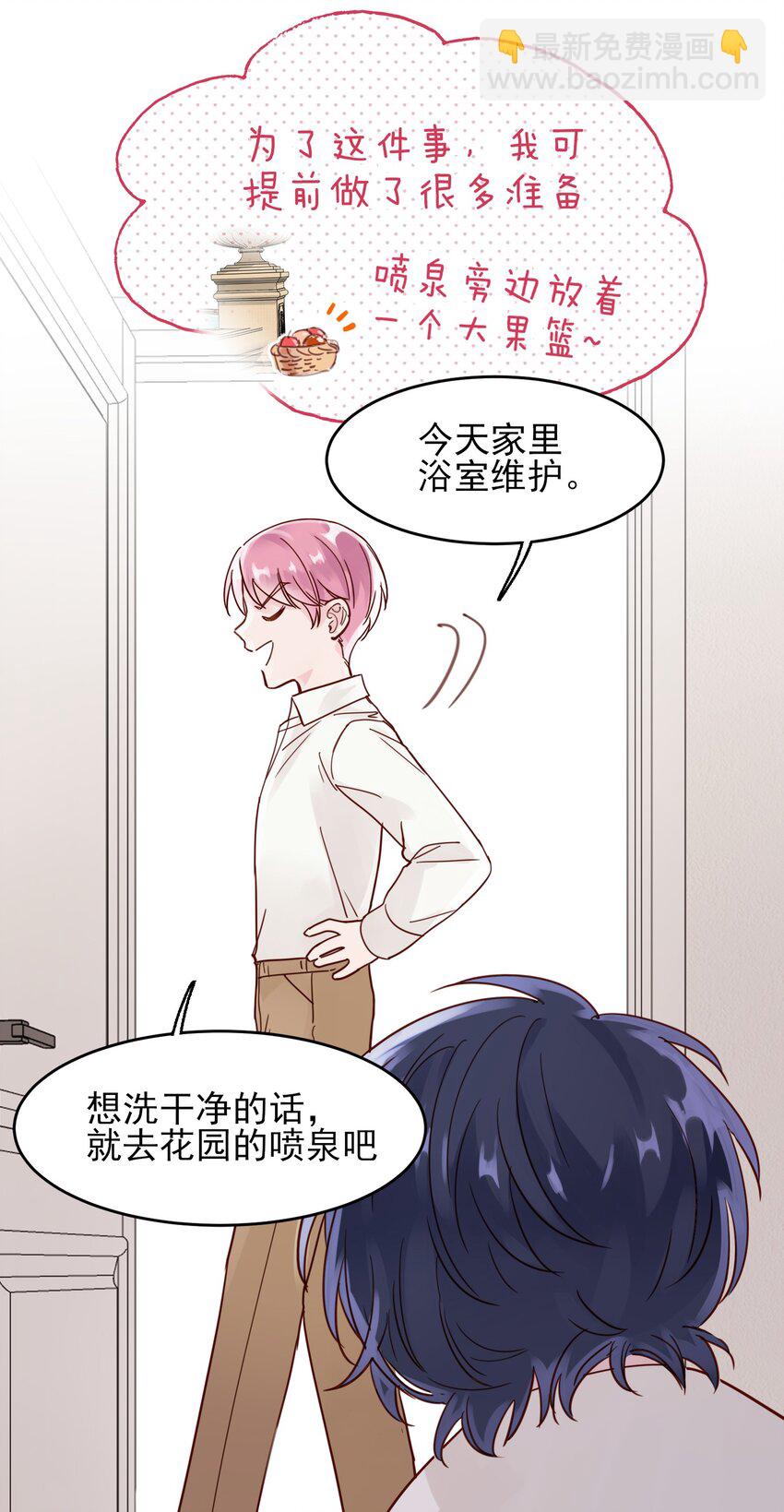 003 如何让小朋友在不受伤的情况下脏兮兮？-第3话