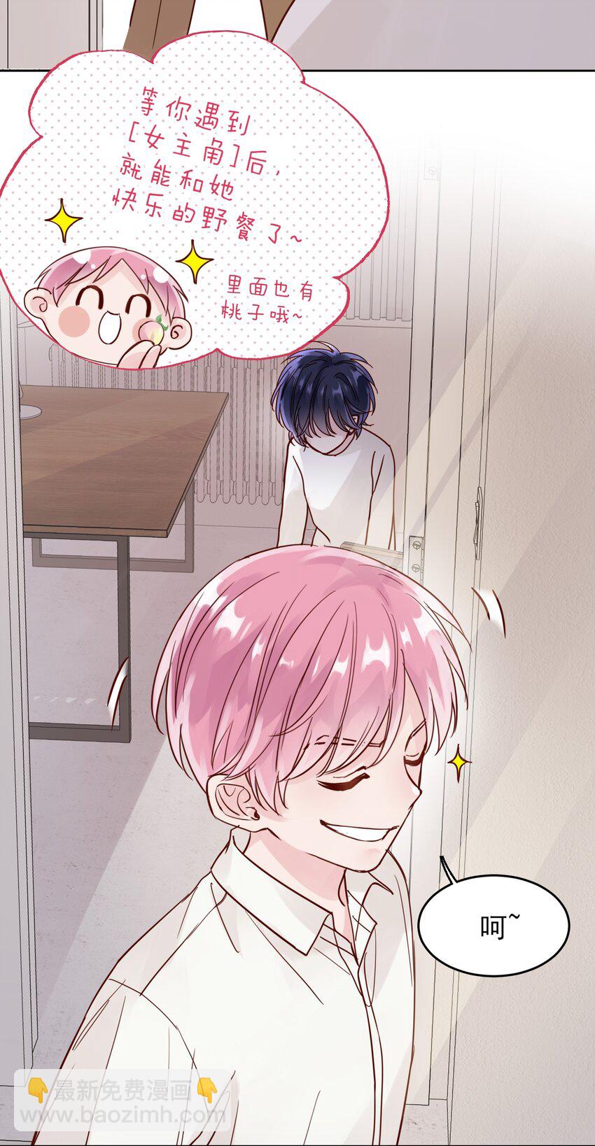 003 如何让小朋友在不受伤的情况下脏兮兮？-第3话