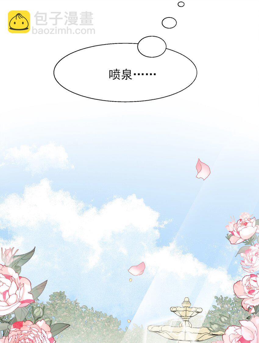 003 如何让小朋友在不受伤的情况下脏兮兮？-第3话