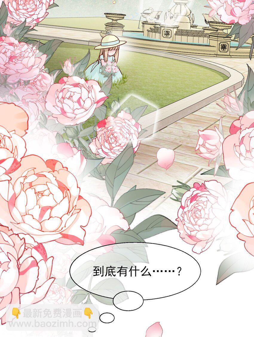 003 如何让小朋友在不受伤的情况下脏兮兮？-第3话