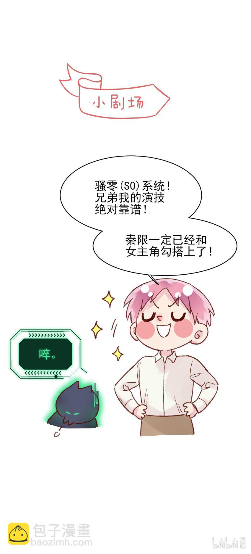 003 如何让小朋友在不受伤的情况下脏兮兮？-第3话
