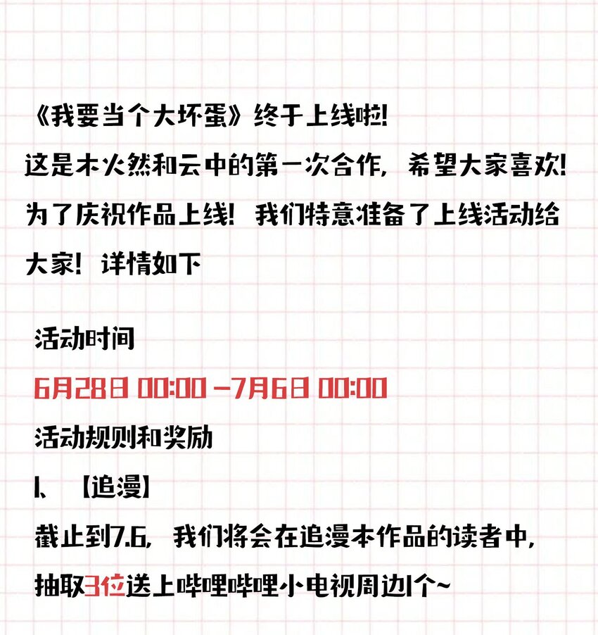 003 如何让小朋友在不受伤的情况下脏兮兮？-第3话