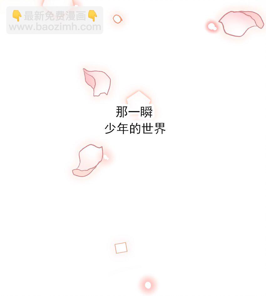 003 如何让小朋友在不受伤的情况下脏兮兮？-第3话