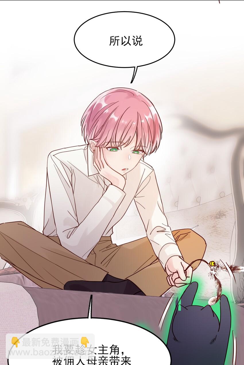 003 如何让小朋友在不受伤的情况下脏兮兮？-第3话